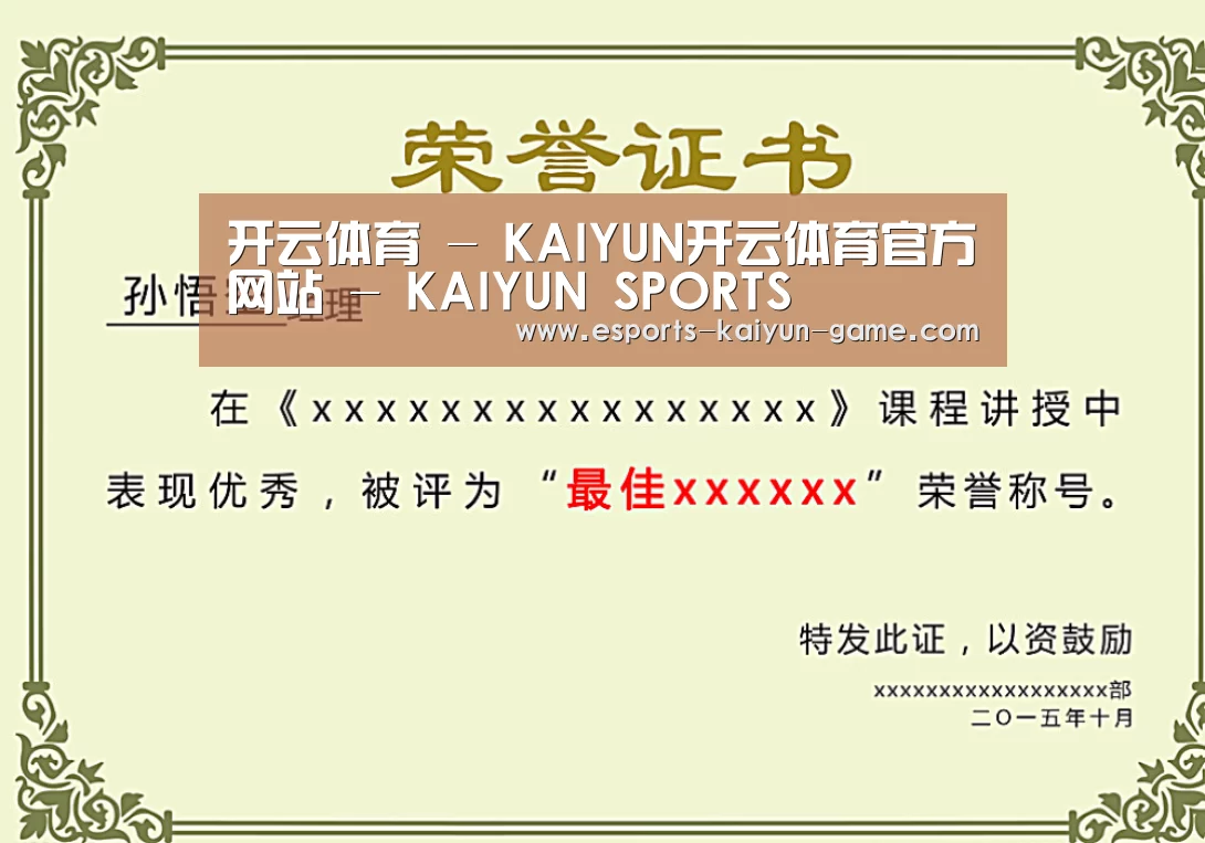 荣誉证书一(图1)