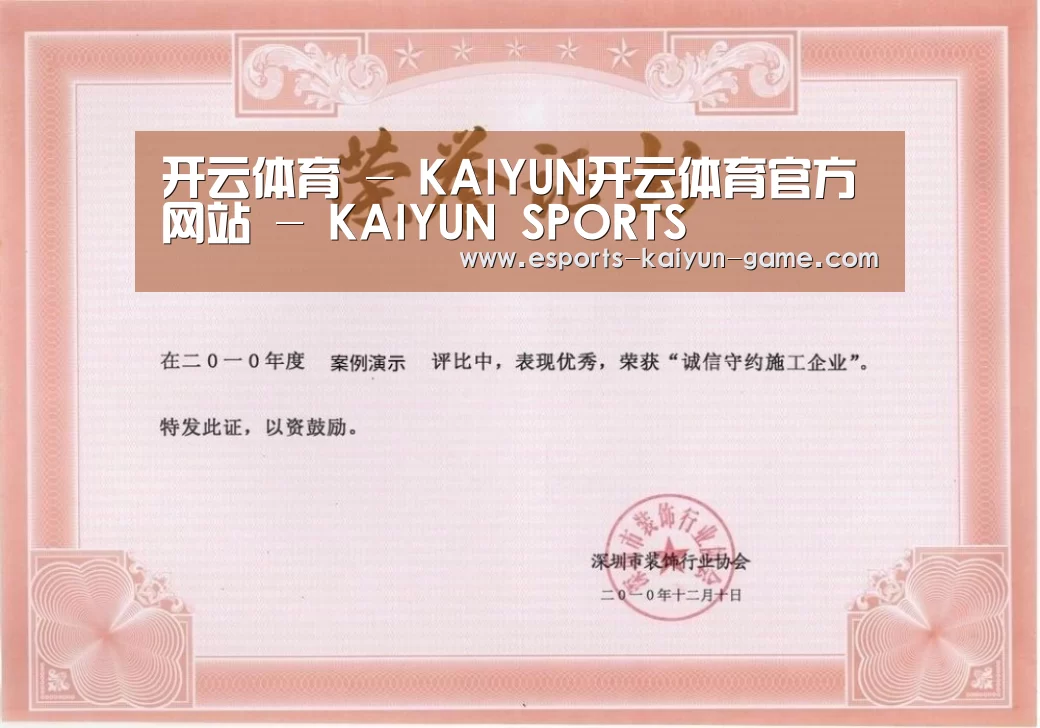 荣誉证书二