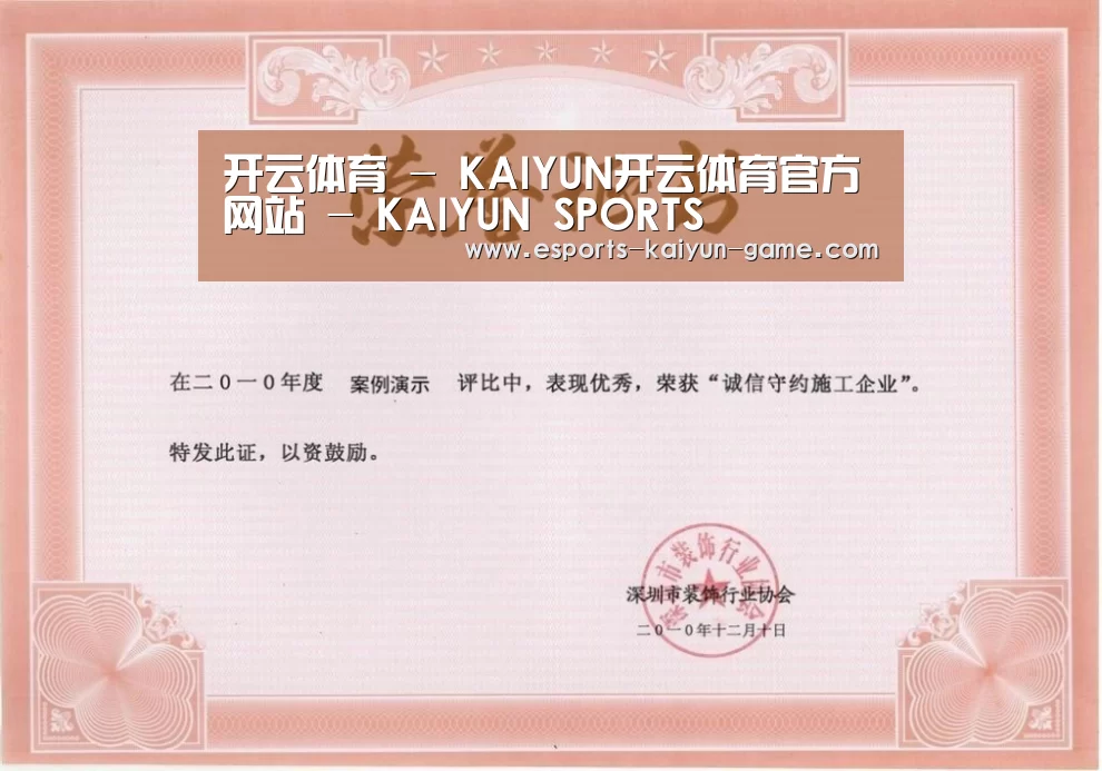 荣誉证书二(图1)