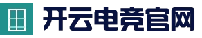 开云体育 - KAIYUN开云体育官方网站 - KAIYUN SPORTS