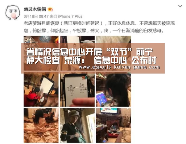 省情况信息中心开展“双节”前宁静大检查 泉源: 信息中心 公布时间:2020‘开云体育下载’(图3) 开云移动端